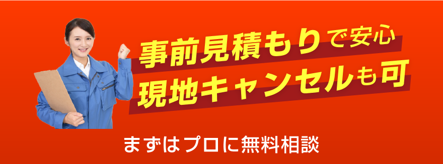 お気軽にご相談ください