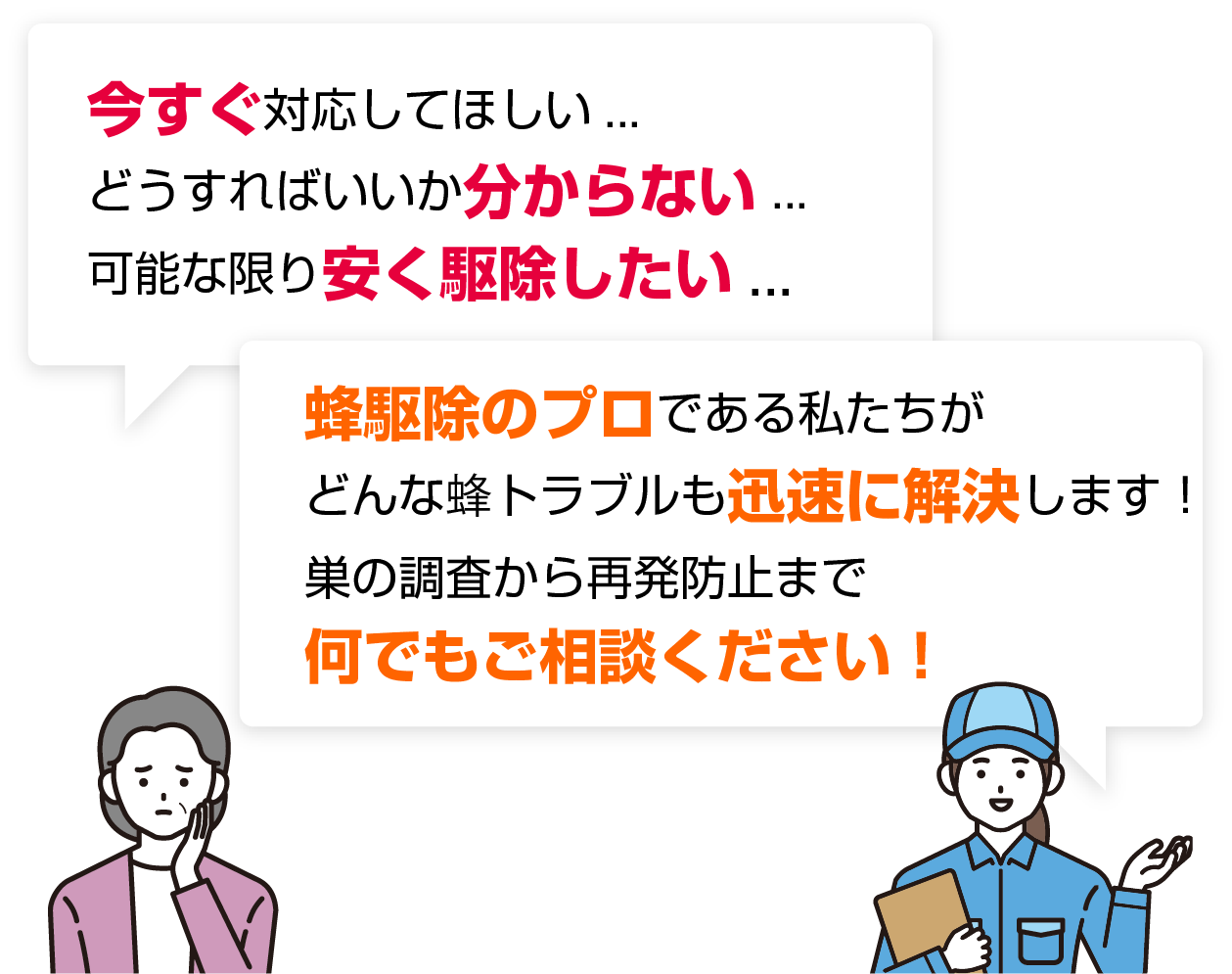 羽島市での蜂トラブルの具体例