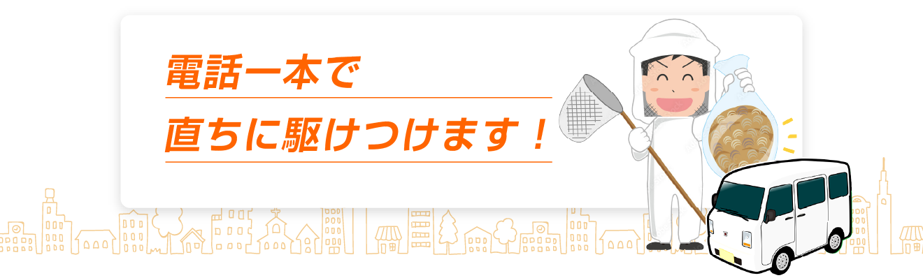 羽島市でこんな蜂トラブルでお困りではありませんか？